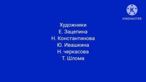 кубики титры