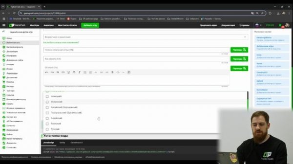 Как отправить игру на дистрибуцию в GamePush: пошаговая инструкция