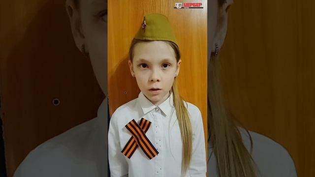 80 лет Победы. Дети сотрудников компании прочли стихи о войне