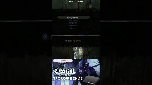#shorts ПОЛНЫЙ СТРИМ НА КАНАЛЕ | PS3 Прохождения → Silent Hill: Downpour | смотреть онлайн