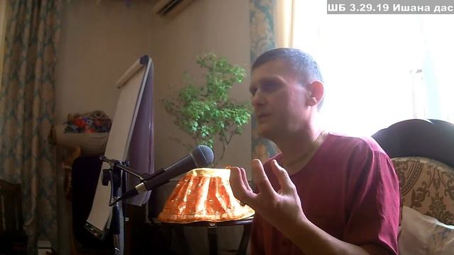 ШБ 3.29.19 Ишана дас смотреть онлайн