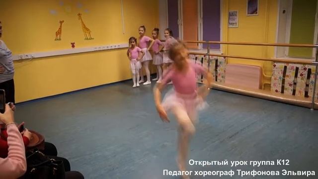 Открытый урок группа К12 ноябрь
