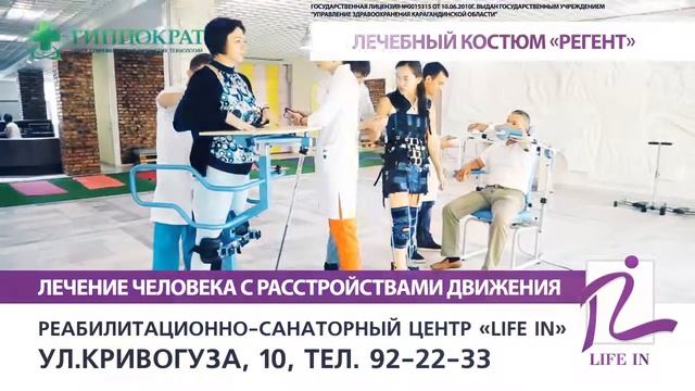 Реабилитационное оборудование в РСЦ 