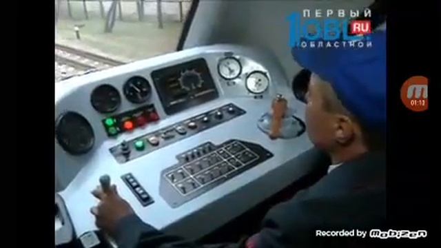 Джд Челябинск эксплуатируется сапсан ту10