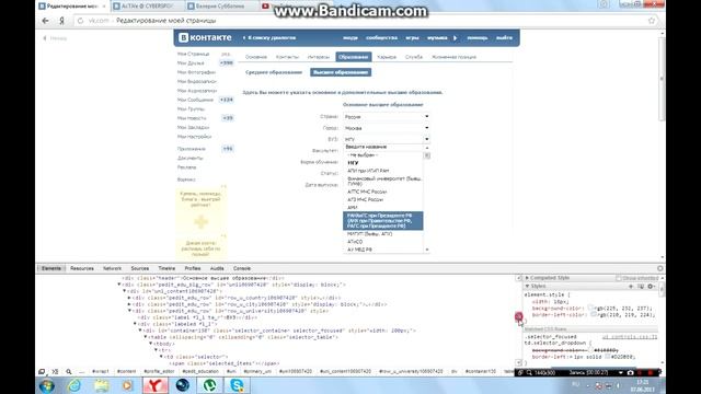 Баг вк с ВУЗ(ом)! #4 смотреть онлайн