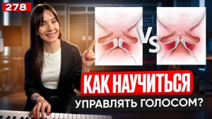 Распевка Для Тренировки Голоса | МОЙ АВТОРСКИЙ МЕТОД | Урок Вокала Онлайн