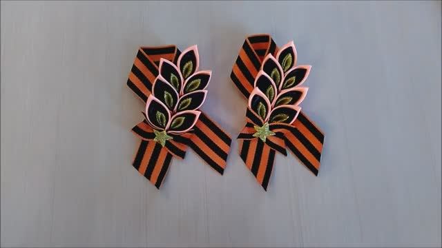 Брошь к 9 мая! День Победы! Георгиевская лента! Канзаши! Поделки своими руками! смотреть онлайн