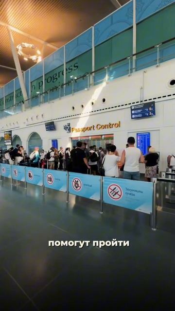 ✈️Как пройти контроль в аэропорту без очереди? смотреть онлайн