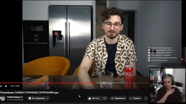 АлчеРЕАКЦИЯ TheBrianMaps - Попробовал САМЫЕ СТРАННЫЕ СОЧЕТАНИЯ еды