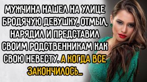 Истории из жизни. "Невеста с улицы". Аудио рассказы