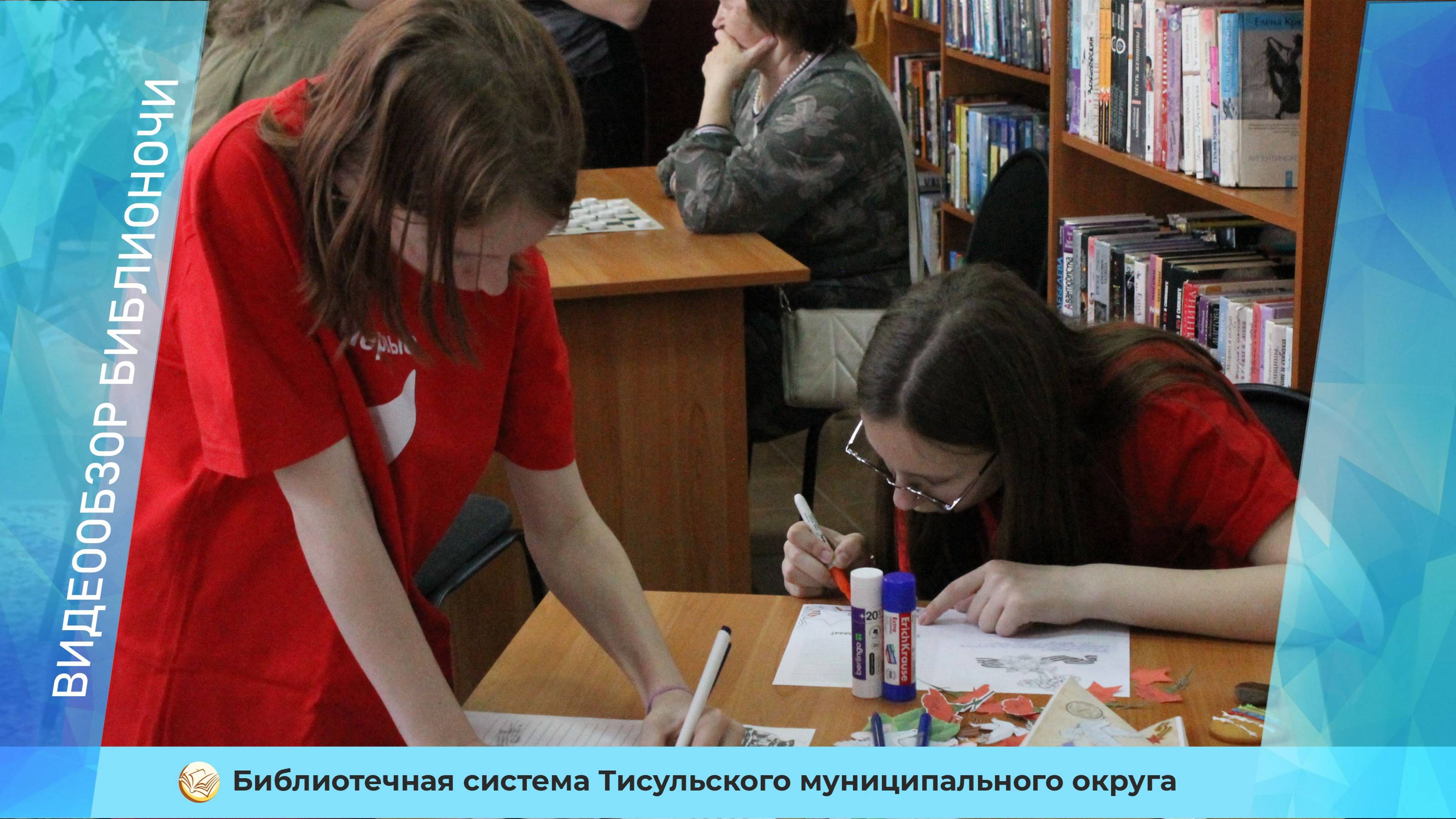 Библионочь 2025 смотреть онлайн
