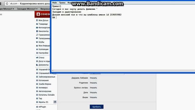 Как сделать фамилию ' смотреть онлайн