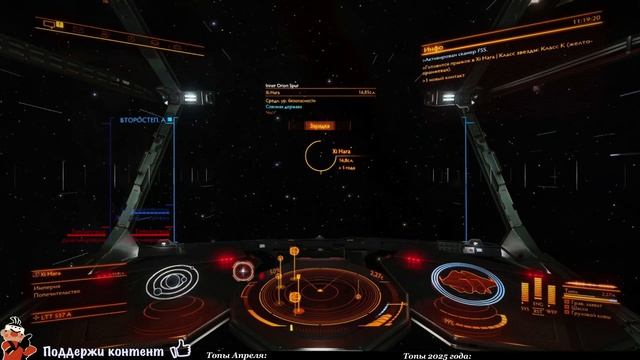 Elite Danderous ранг Герцог и покупка имперского Куттера (Imperial Cutter) PS45, xboX series смотреть онлайн