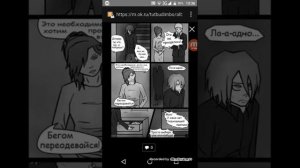 Комикс Крипипаста история Джеффа убийцы