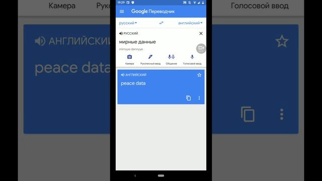 Приколы с Гугл переводчиком !!! смотреть онлайн