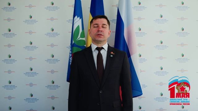 Поздравление с Первомаем! смотреть онлайн