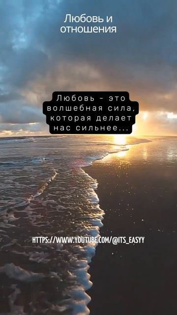 Цитата дня #shorts #short #shortvideo #quotes #цитаты #любовь #отношения #романтика #romantic смотреть онлайн