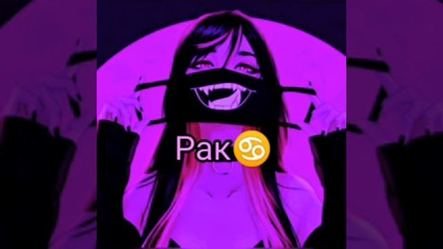 ПОЙ ЭТУ ПЕСНЮ ЕСЛИ ТВОЙ ЗНАК ЗОДИАКА... смотреть онлайн