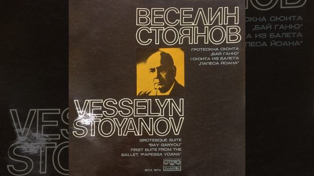 Сюита из балета Папеса Йоана: VIII. Финал (Moderato giocoso) смотреть онлайн