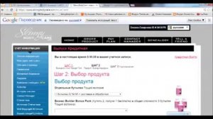 Как оплатить будущего партнера со своего личного кабинета! компания Скинни Боди Кеа!