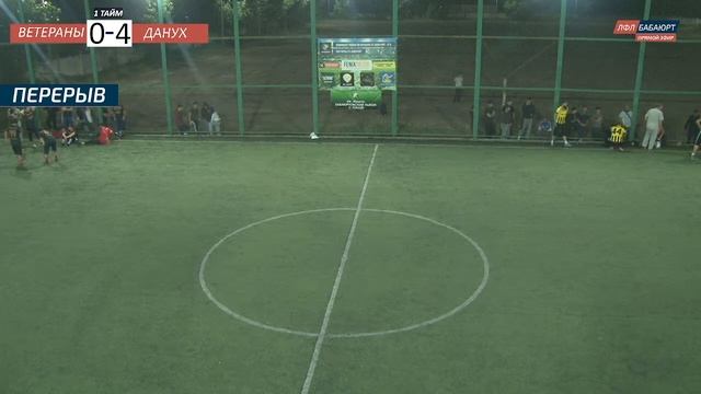 Ветераны - Данух 11 тур Первой лиги ЛФЛ БАБАЮРТ смотреть онлайн
