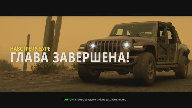 Forza Horizon - 5 PS5 Pro Rus Часть 01