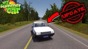 НОСТАЛЬГИЯ ПО ОБНОВЛЕНИЯМ- My Summer Car