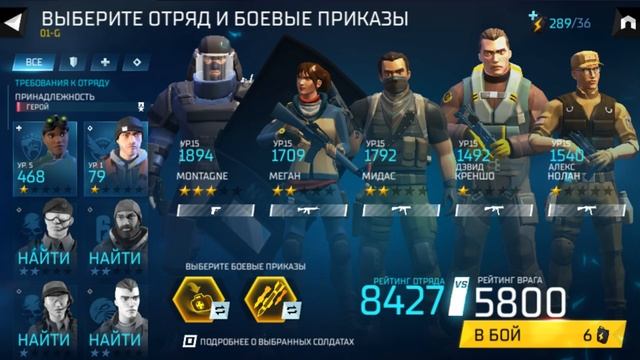 Tom Clancys Elite Squad. 3 серия.