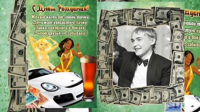 С Днём рождения, Алеша! смотреть онлайн