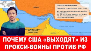 Почему Трампу нужна война против Ирана