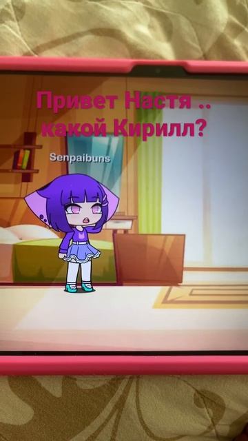 ￼НЕ ВЕРЬ ИМ 2 часть #гачалайф #неверьим￼ смотреть онлайн