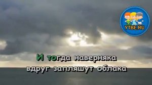 Караоке для детей.  Улыбка Из мультфильма Крошка Енот. Детские песни