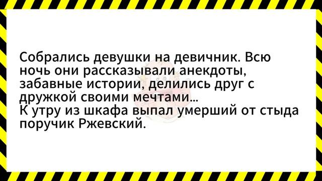 Муж с Женой заснули без Трусов. Сборник Свежих Анекдотов! Юмор! смотреть онлайн