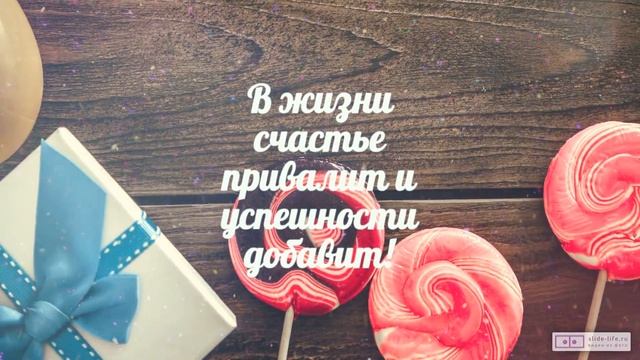 Юморное видео поздравление с днем рождения женщине. [Скачать бесплатно] смотреть онлайн