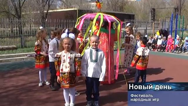 Фестиваль народных игр