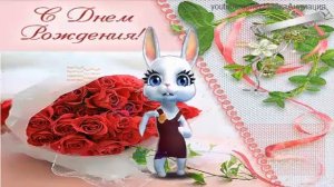 ZOOBE зайка Поздравление Яне с Днём Рождения