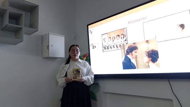 Остин Джейн