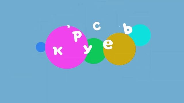 карусель в эффектах 53 смотреть онлайн