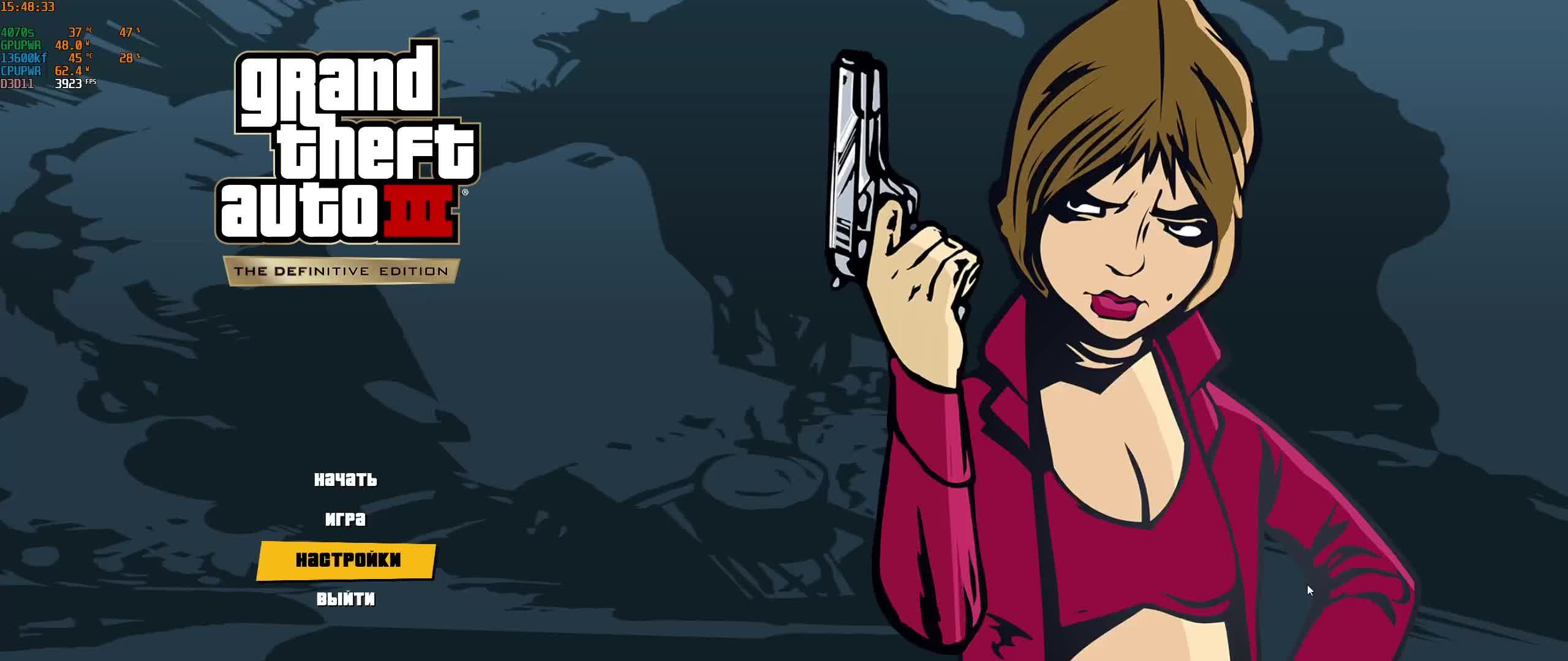 GTA III ч.1
