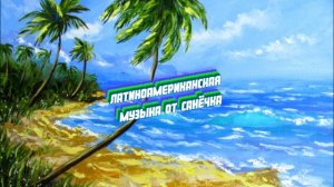 TOP Лучших Песен 🌴 Латиноамериканские Хиты 🌴 Латинская музыка 🌴 Латиноамериканская музыка 2023 🌴