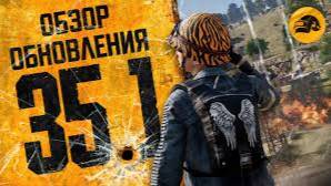 PUBG ! 35.1 смотреть онлайн