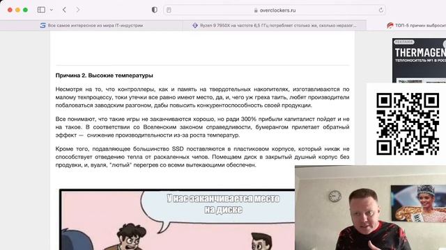 5 причин: почему SSD лучше HDD? (по версии overclockers.ru) (юмор) смотреть онлайн