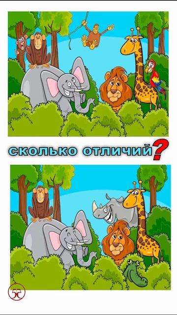 Найди отличия смотреть онлайн