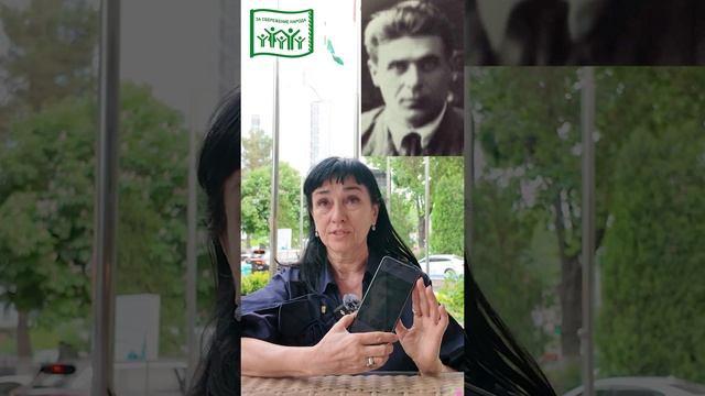Наталья Овакимьянц о дедушке - Афанасии Ивановиче Доличном