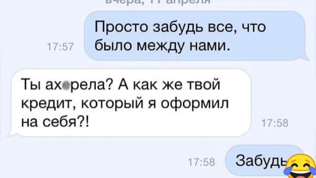 SMS-приколы 😂 смотреть онлайн