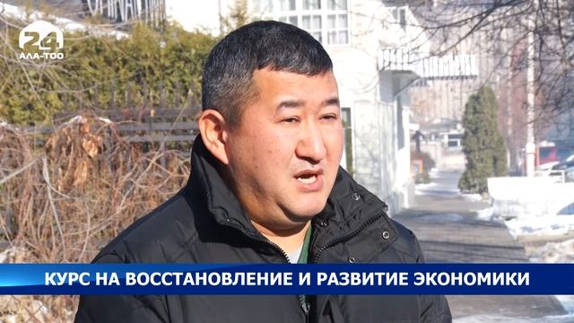 Курс на восстановление и развитие экономики смотреть онлайн