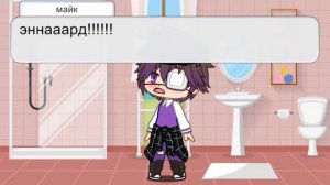 💗🌼[афтоны в одной комноте 24 часа]🌼💗#фнаф#гачаклуб