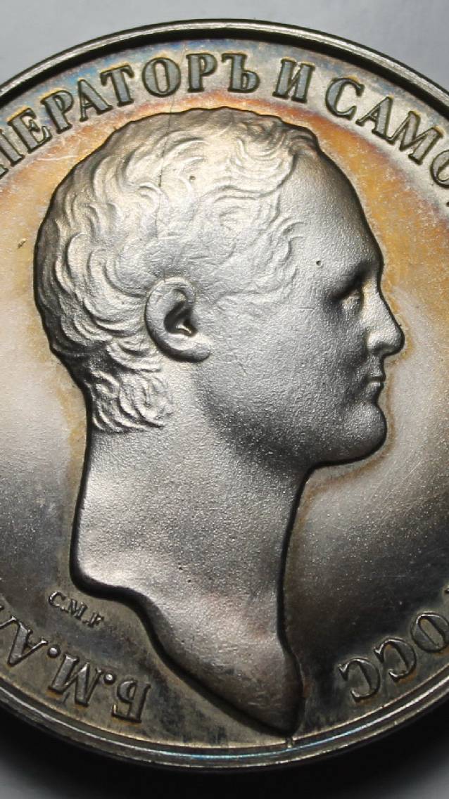 РУБЛЬ АЛЕКСАНДР 1 1801 длинная шея (ПАТТЕРН)