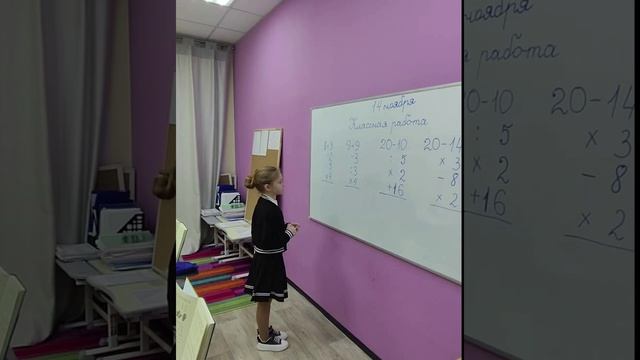 2 класс Глобус. Начало года. Устный счет. Балабаново смотреть онлайн