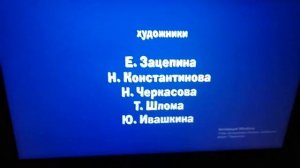 Весёлые мишки 2 сезон титры